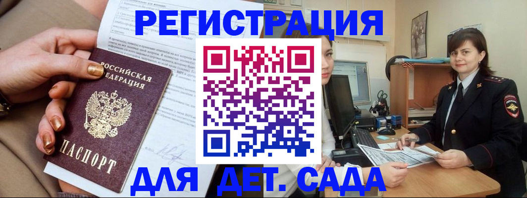 прописка для военкомата в Усинске