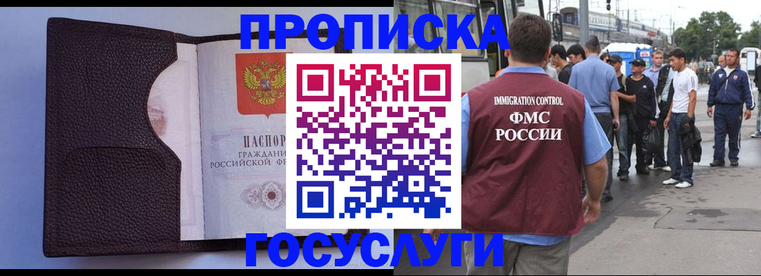 прописка ребенка в Усинске
