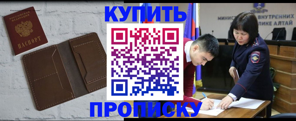 где прописаться в Усинске