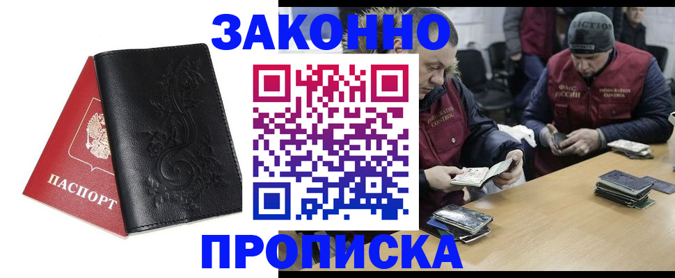 временная регистрация в Усинске