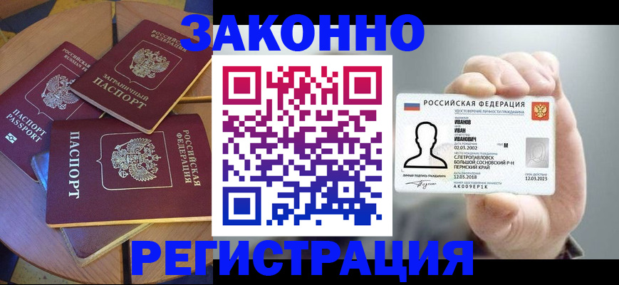 прописка для кредита в Усинске