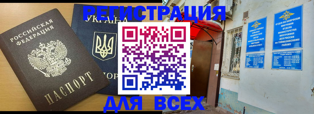 прописка для кредита в Усинске