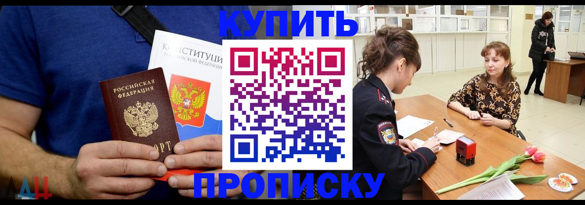 прописка регистрация в Усинске