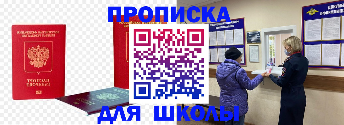где прописаться в Усинске